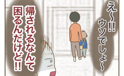 熱があるのに保育園へ…「うわ、帰される！せっかくの休日が…」焦ったママがとった最低な行為とは？ #インフルエンサー気取りママ友の末路 18