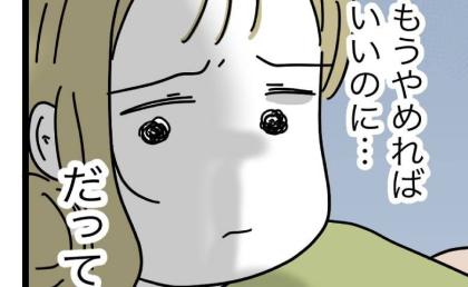 家事放棄夫「俺ってダメだよな」皿洗いで挽回しようとするも→妻「やめればいいのに」拒絶したワケは？ #うちの夫は手伝わない！ 51