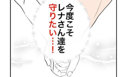 理不尽な元義母たちに振り回されるママ友「今度こそ守りたい」日常を取り戻そうとして #隣人は略奪妻 34