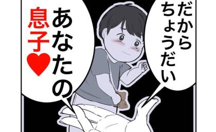 「あなたの息子、ちょうだい♡」妊娠中の隣人が子どもを誘拐した、身勝手すぎる理由とは？ #隣人は略奪妻 37