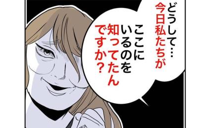 連れ去り女「息子ちょうだい♡」女が親子の居場所を知った方法にゾッ…！ #隣人は略奪妻 38