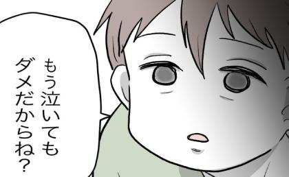 夫「泣いてもダメだからね？」突然、育児本を捨てられた妻→夫「だって、君…」暴かれた実態に妻絶句 #完璧を求める母親 23