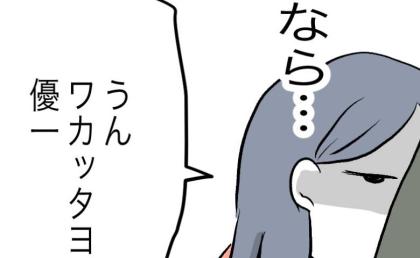 夫「話せば通じるんだ！」妊婦の妻の暴走を制止→「イイデスネ…」妻の様子が一変したワケ #完璧を求める母親 25