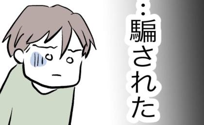 出産を終えた妻「見た？普通分娩なのに痛くなかったの」夫「裏切られていた…」夫驚愕の妻の秘密とは？ #完璧を求める母親 26