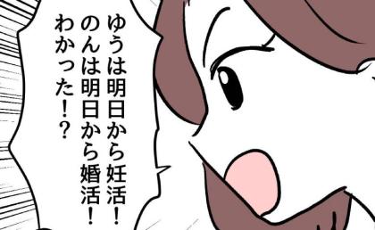 出産祝いに来た友人に「明日から妊活して」「私より遅れてる！」マウントが止まらない！ #押し付けマウント女子 13