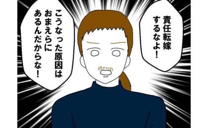 育児家事ゼロ夫「妻が家出しちゃった…お前のせいだ！」責任転嫁された友人がド正論で反論！ #育児を妻任せにする夫 14
