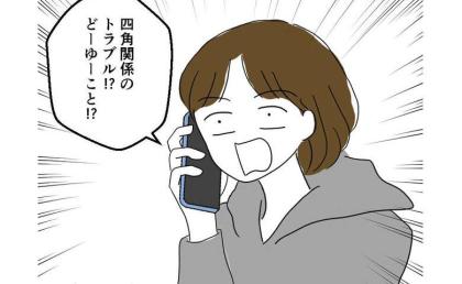 離婚して5年後「ヤバイらしいよ」元夫たちの近況を聞き、清々しい気持ちに！ #育児を妻任せにする夫 最終話
