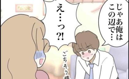 既婚上司「そろそろ帰るわ」あざと女「課長、私…！」女が咄嗟にとった行動は！？ #出産で壊れた夫婦 12