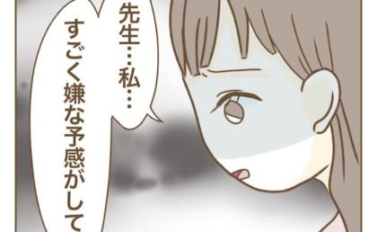 「育児放棄ですよね」病気の子どもよりSNSを優先するママ友の裏の顔を保育士に暴露！ #インフルエンサー気取りママ友の末路 21
