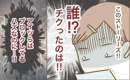 「誰がチクったの！？」証拠資料に絶句…通報者探しに躍起なママを児相が厳しく追及！ #インフルエンサー気取りママ友の末路 26