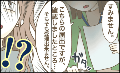 「受理できません」SNSでシンママデビューのはずが…→離婚届を出したママが窓口で絶望！ #インフルエンサー気取りママ友の末路 36