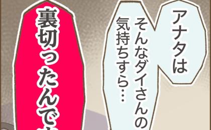 「裏切ったんですよ！」サボりまくって仕事をクビに…店長が明かした夫の秘密とは？ #インフルエンサー気取りママ友の末路 40