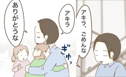 「ごめんな…」映えないケーキに息子が涙…父と子だけで迎えた誕生日の結末 #インフルエンサー気取りママ友の末路 最終話