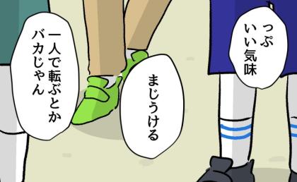「ぷっ、いい気味」転んだ同級生を鼻で笑う男子たち。大人の理不尽な介入が引き起こした残酷な末路 #ゆめくん可哀想 16