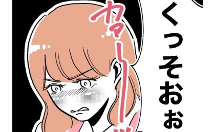 先生「娘ちゃんカエル顔♪」父親と不倫中の先生が娘を侮辱→母親「ありがとう♡じゃあ…」青ざめたワケ #学童の先生と不倫した夫 10
