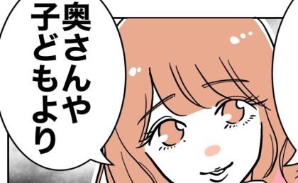 女「奥さんに怒られたぁ」夫「おばさんの嫉妬だよ」娘の先生と不倫→女「じゃあ…」まさかの要求とは #学童の先生と不倫した夫 11