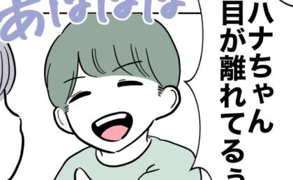 「うわ〜目が離れてるぅ〜」娘の友だちが突然、顔をからかい出し…→先生が仕向けた恐ろしい企みにゾッ #学童の先生と不倫した夫 13