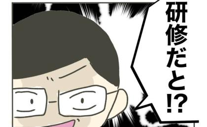 院長「時短なのに研修？おこがましい！」母親は研修もダメなの？怒鳴られ涙 #時短勤務ハラスメント 10