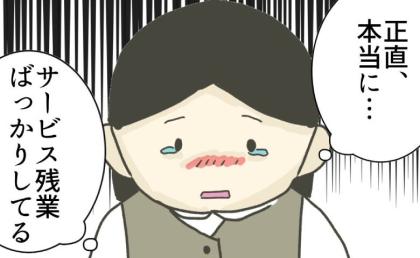 「時短なのにサービス残業ばかり」嫌がらせを受ける時短ママ、追い込まれて #時短勤務ハラスメント 11