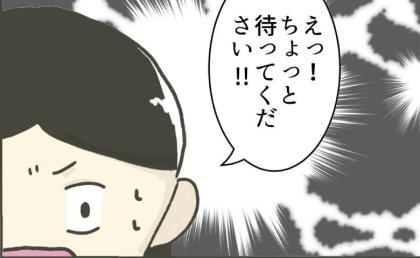 労基へ通報「私、ジタハラを受けています」数日後、労基からの連絡に驚愕！ #時短勤務ハラスメント 12