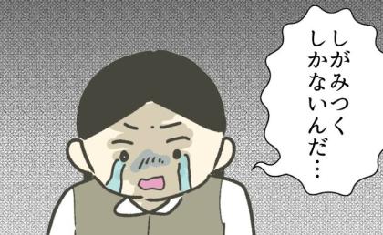 「時短だから」嫌がらせ受けるママ「今すぐ辞めたい」でも辞められないワケ #時短勤務ハラスメント 3