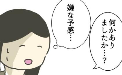 定時15分前に呼ばれ「嫌な予感」まさかの的中！院長から時短ママへ嫌がらせ #時短勤務ハラスメント 4