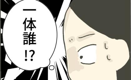 「今日中にやれ」退勤直前に大量業務。時短ママがお迎えから戻ると…思わぬ事態に涙したワケ #時短勤務ハラスメント 6