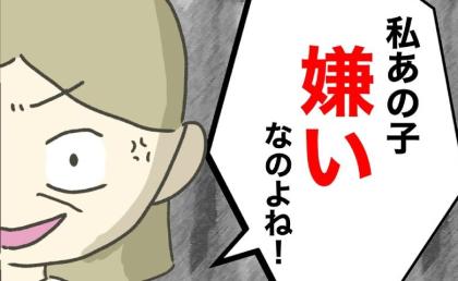 早退申し出たママ「時短なんて無価値！早く辞めろ！」容赦ない暴言に思わず涙 #時短勤務ハラスメント 8