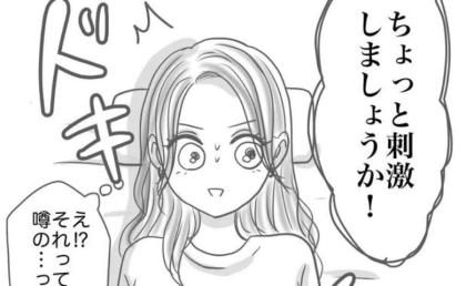 切迫早産で入院したのに正期産に突入「このままだと巨大児になる」噂の処置の痛みに絶句！ #想像と違った出産 3