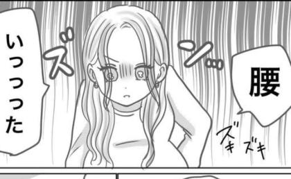 妊娠36週目、おしるしがきた「痛っ！」ついに陣痛キター！初産ママのリアルな夜 #想像と違った出産 4