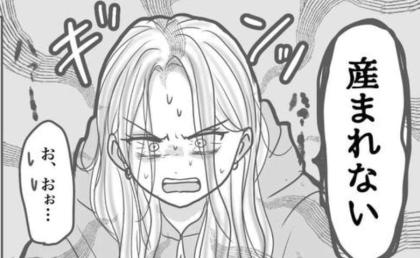 陣痛から3日目「う、産まれない…！！」退院を促されショック！痛みと眠さでもう限界！ #想像と違った出産 7