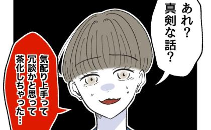 「俺って、気配りじょうずじゃないのか…？」同僚の反応を見て困惑。自己評価バリ高な夫、現実を知り… #俺は気配り上手パパ 14