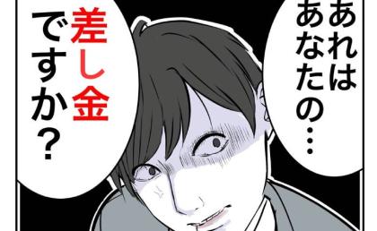 元夫婦「息子の誘拐未遂はあなたの差し金？」話し合いで浮き彫りになる元夫の家庭のヤバさ #隣人は略奪妻 44