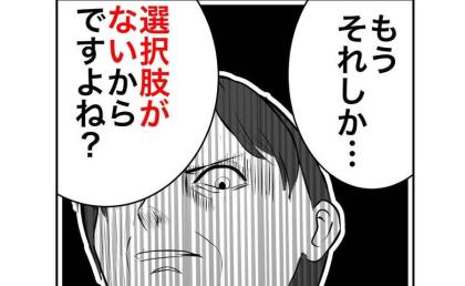 「探偵に頼みました」元夫が離婚した妻子に執着する【驚きの理由】が明らかに！ #隣人は略奪妻 45