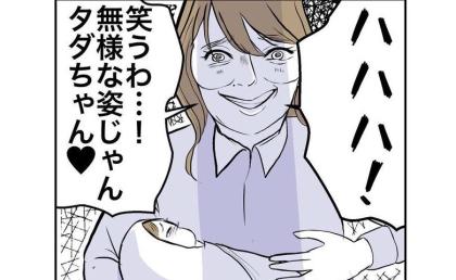 夫を冷笑する妻「無様な姿w」妻の前で前妻に復縁迫るヤバイ夫に、妻は？ #隣人は略奪妻 47