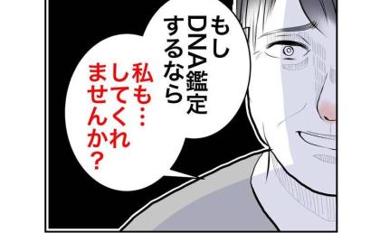 『本当の父親』に疑惑が浮上「私もDNA鑑定して」突然名乗りを上げた人物とは？ #隣人は略奪妻 49