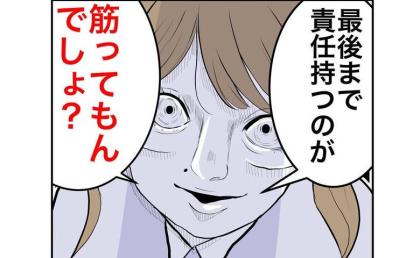 妻の托卵疑惑「別れないよ？最後まで責任持て」離婚拒否された夫、自業自得の結末 #隣人は略奪妻 51