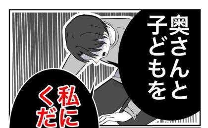 妻が托卵疑惑！元彼「奥さんと子どもをください」夫に土下座で懇願！すると妻は？ #隣人は略奪妻 53