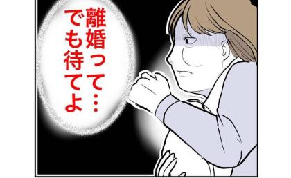 産後の妻「離婚して僕と再婚して!」元彼の猛アピールに揺れる『打算的な理由』とは? #隣人は略奪妻 55
