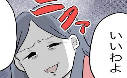 妻「やましくないから見ればいい」夫「監視カメラ?」教育ママぶりを責められた妻の行動に夫絶句 #完璧を求める母親 31