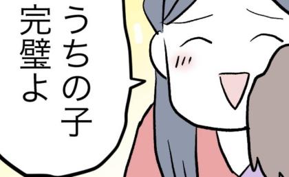 妻「娘は完璧」娘に手をかけた母が1年後…再び完璧発言→友人が笑顔で「確かに♡」隠された本音とは？ #完璧を求める母親 最終話