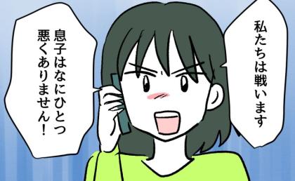 「息子は何も悪くない！」泣きながら訴える息子を見て母が決意→理不尽な担任と過保護な親に反撃開始！ #ゆめくん可哀想 22