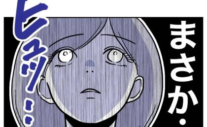 妻「まさか夫は…」夫しか見ないサブスクの閲覧履歴に違和感⇒妻があることに気づきゾッ…一体何が? #学童の先生と不倫した夫 25