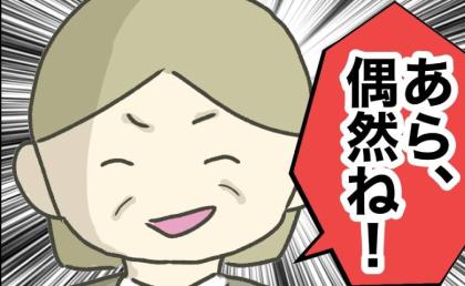 理事長に不正告発しようとした当日、思わぬ人物が現れ「え、なんで？」告発を阻まれて #時短勤務ハラスメント 22
