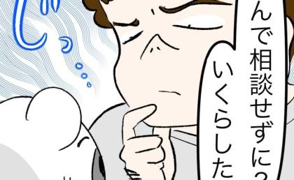 「証拠を残してやる！」モラハラ夫を敵と認定した妻の逆襲⇒リビングに仕掛けたバレない罠とは #瞬間湯沸かし器夫 12