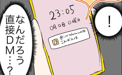 自分を責める妻に届いた一通のDM。「SNSは…」経験者が明かした“思いがけない助言”にハッ…！ #瞬間湯沸かし器夫 14