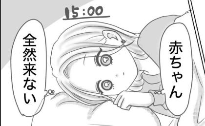 「赤ちゃんに会えない」病院のルールが分からず困惑する初産ママ。自ら会いに行くと #想像と違った出産 13
