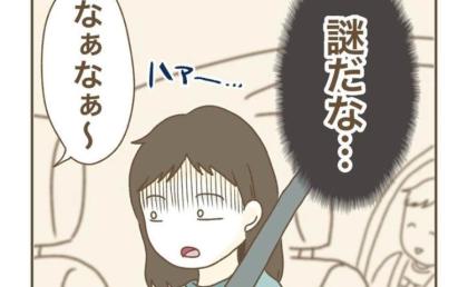 妻「たった3年で売るんですか？」理想の物件がなぜか格安→担当者「実は…」夫婦が即決したワケ #家マウントママ友 5