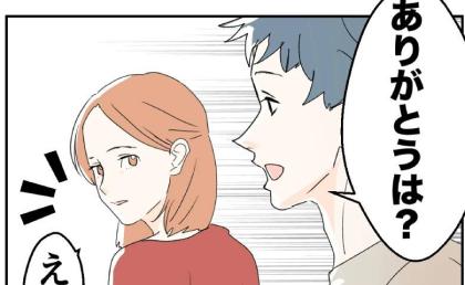 面倒ごとを安請け合いする夫に「自分でやって」と伝えたら…ありえない態度に妻は呆れて #断れない夫 4