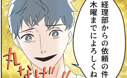 頼られたい夫、上司に急な仕事を振られ快諾！→後輩にまさかの丸投げ！勘違い夫のうぬぼれ #断れない夫 7